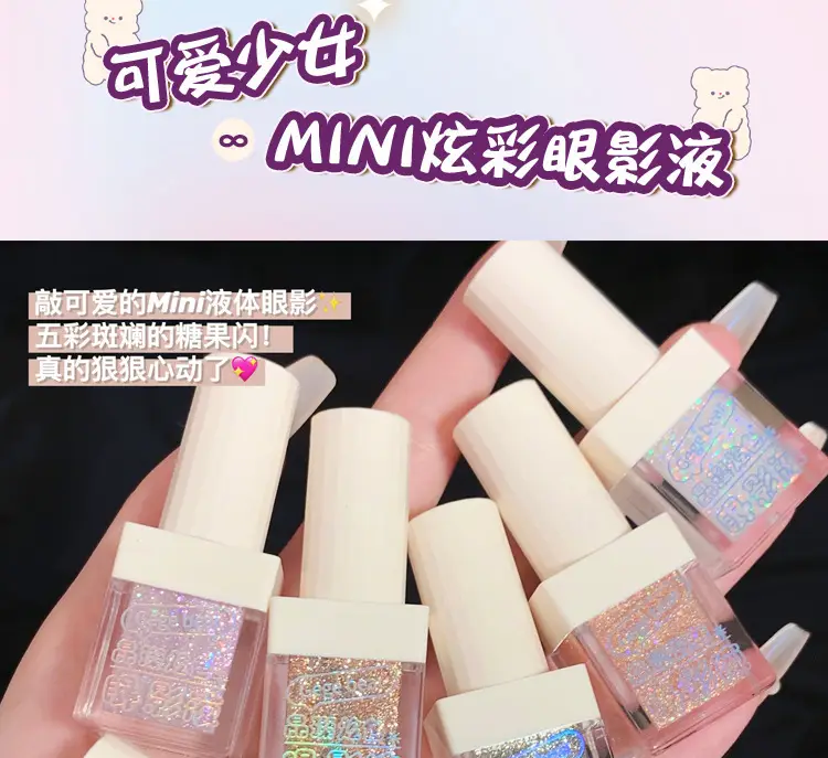 Liquid Crystal Glitter Eye Shadow Highlighter Set — feature 8