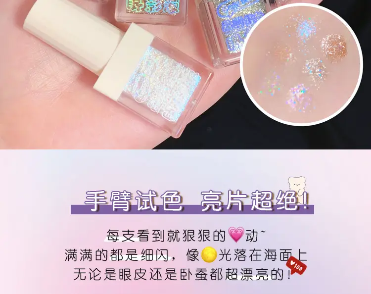 Liquid Crystal Glitter Eye Shadow Highlighter Set — feature 9