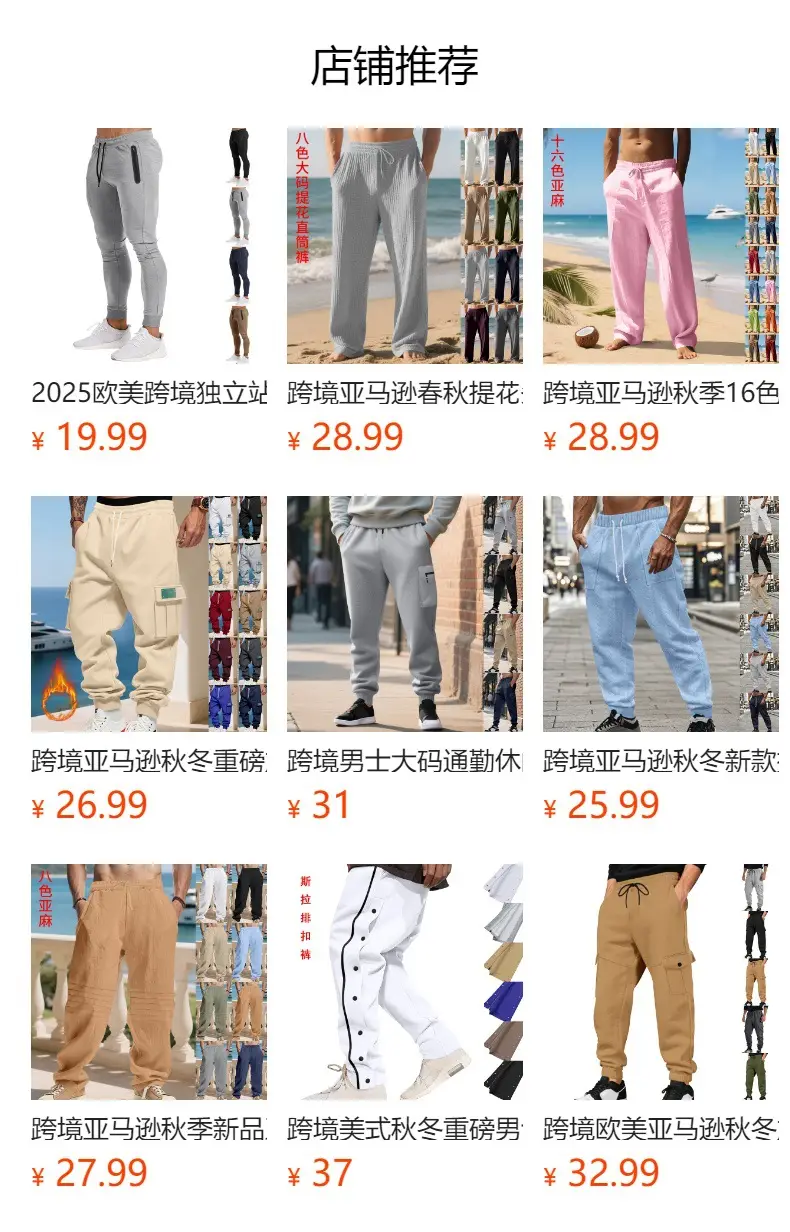 Men's Green Jacquard Wide Leg Pants Drawstring Casual — feature 1