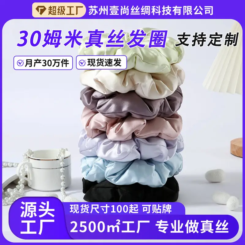 Silk Pleated Hair Tie Scrunchie 30mm - Image 60