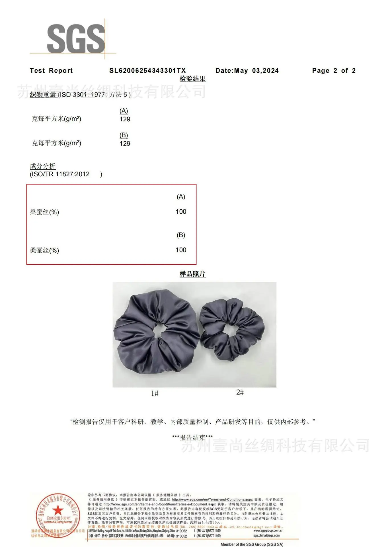 Silk Pleated Hair Tie Scrunchie 30mm — feature 9