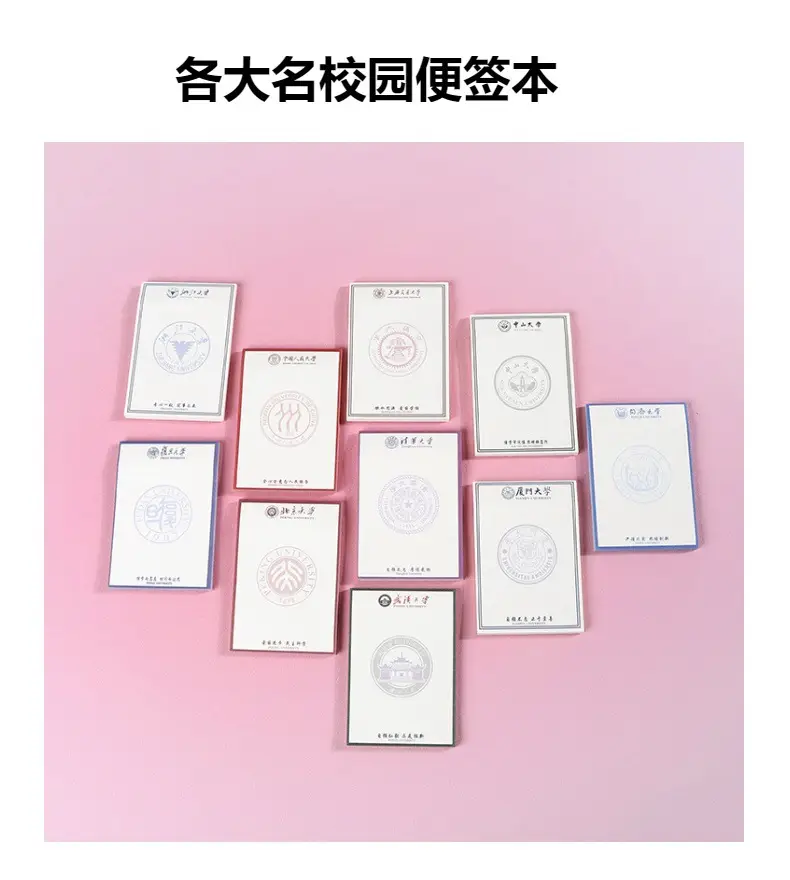 Fudan University notebook all famous campus Note Book student draft book Tsinghua Peking University notebook sticky note — feature 1