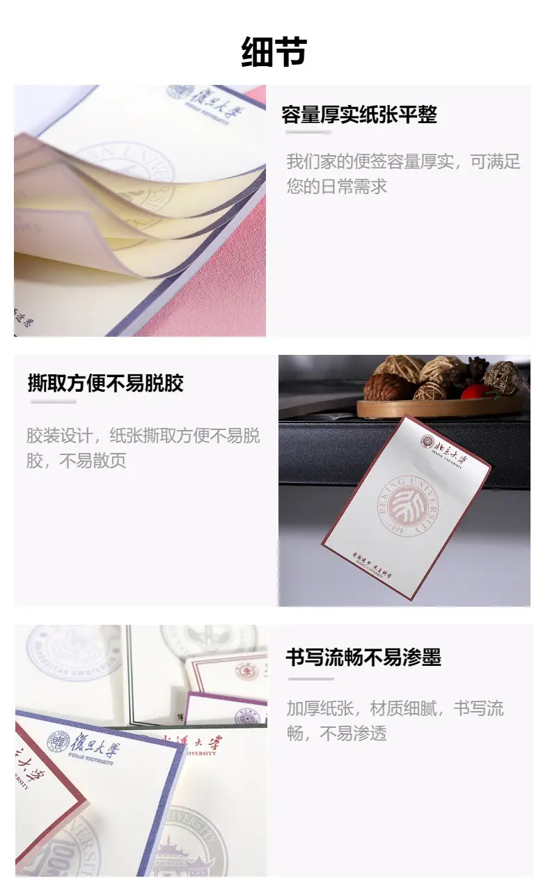 Fudan University notebook all famous campus Note Book student draft book Tsinghua Peking University notebook sticky note — feature 5