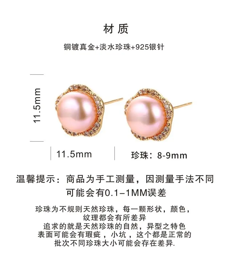 Natural Pearl Earrings Five-Petal Lilac Zircon Micro Set — feature 2
