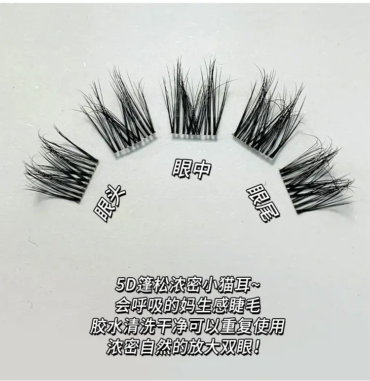 False Eyelashes for Women - Plush Kitten Ears & Wild Hair Design — feature 6