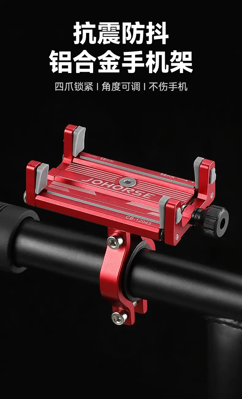New aluminum alloy mountain bike mobile phone bracket motorcycle battery car takeaway navigation bracket riding equipment — feature 2