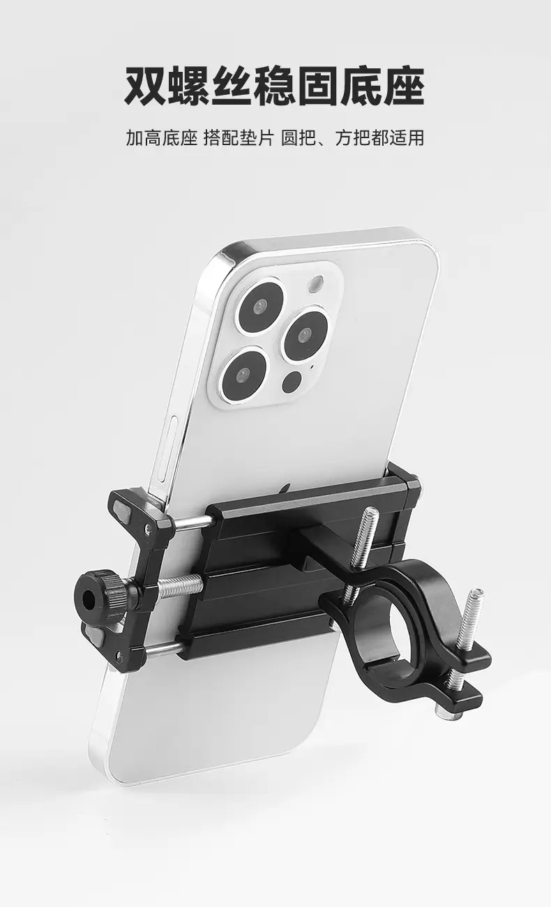 New aluminum alloy mountain bike mobile phone bracket motorcycle battery car takeaway navigation bracket riding equipment — feature 9
