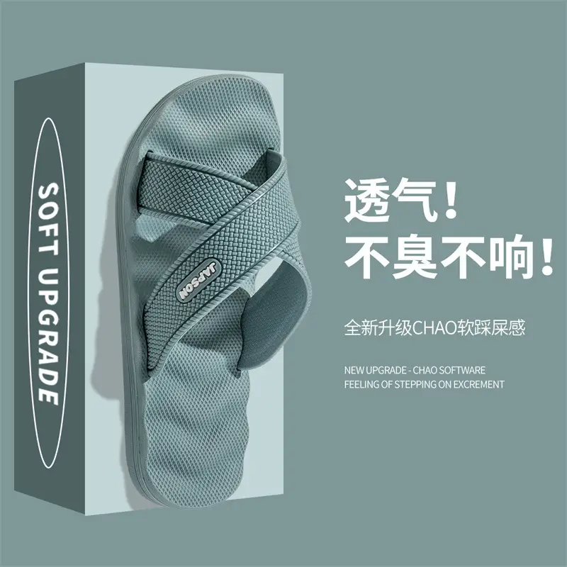 Summer Soft-Soled Eva Massage Bathing Sandals for Men, Slip-Ons for Women, Household Sandals for Factory Wholesale Consignment