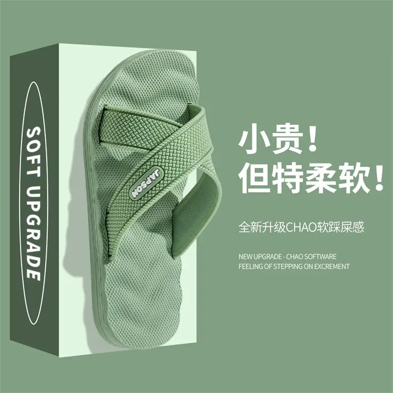 Summer Soft-Soled Eva Massage Bathing Sandals for Men, Slip-Ons for Women, Household Sandals for Factory Wholesale Consignment — feature 28