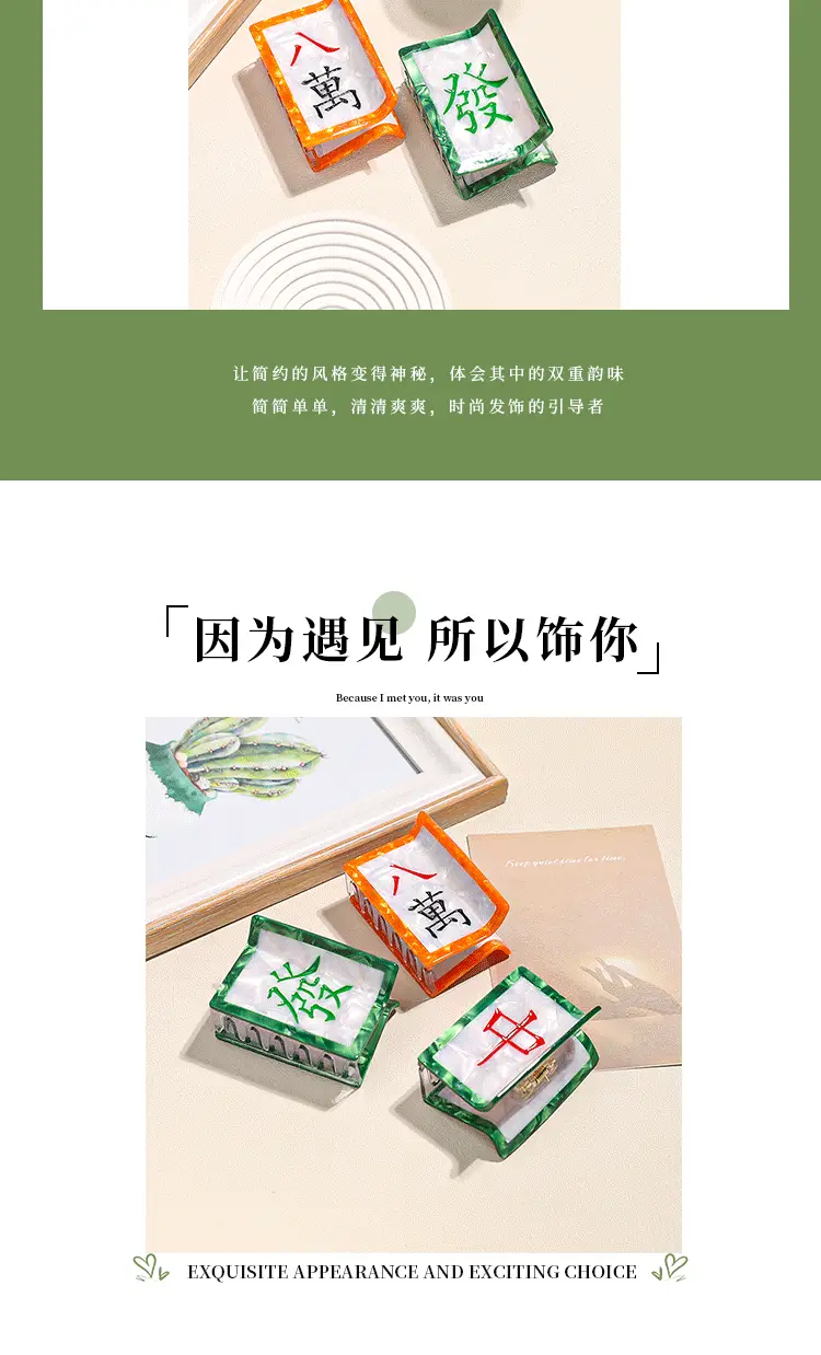 Mahjong Hair Clips for Women Orange Green — feature 3