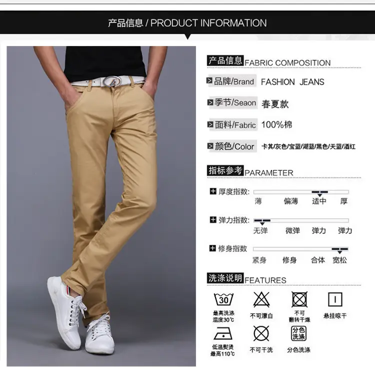 Men Slim Fit Skinny Pants Solid Color Straight Leg — feature 1