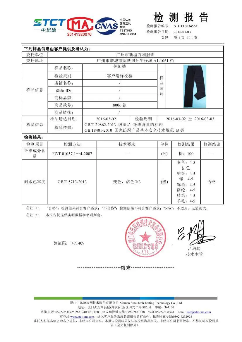 Men Slim Fit Skinny Pants Solid Color Straight Leg — feature 24