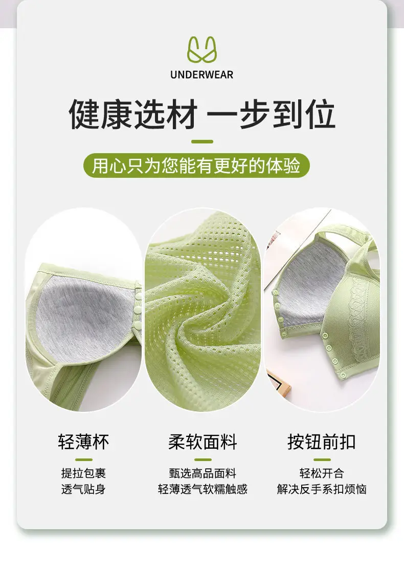 Plus Size Wireless Bra for Women, Soft & Breathable, Front Buckle — feature 2