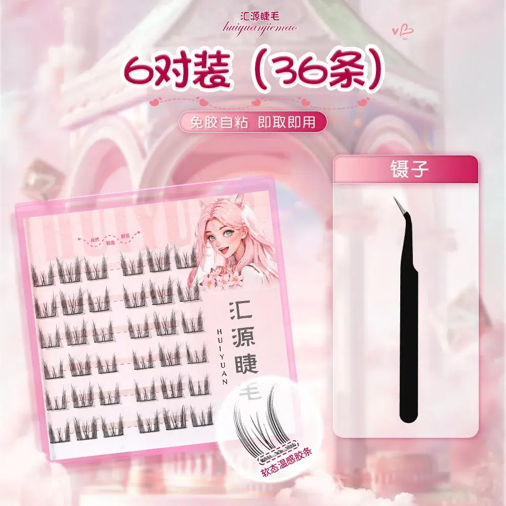 Glue-free false eyelashes + Tweezers