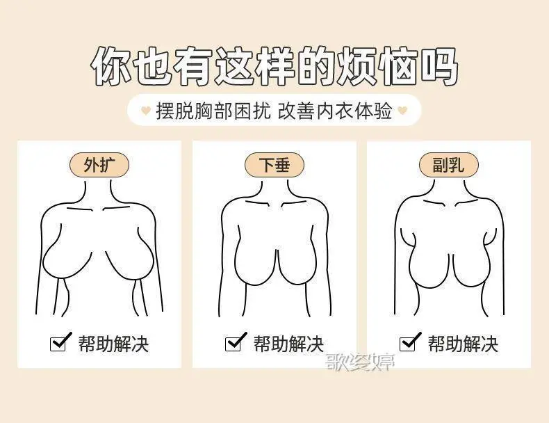 Full Cup Bra for Big Chest Small Women's Wireless Anti-Sagging — feature 3