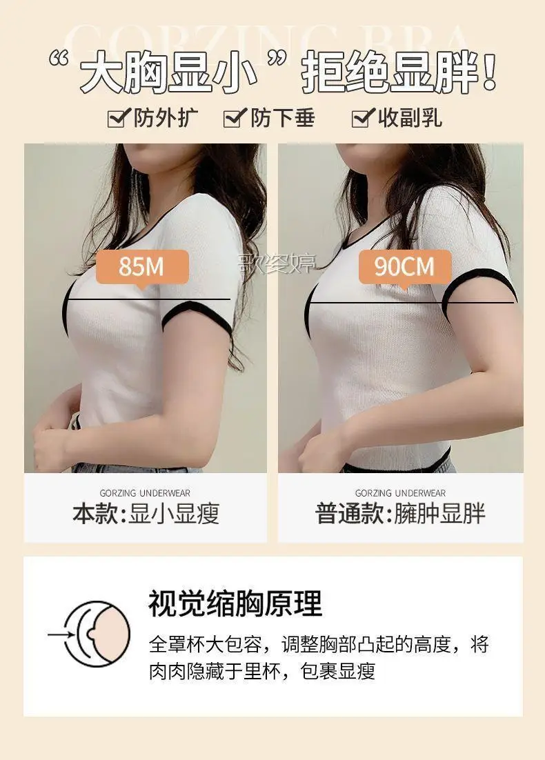 Full Cup Bra for Big Chest Small Women's Wireless Anti-Sagging — feature 8
