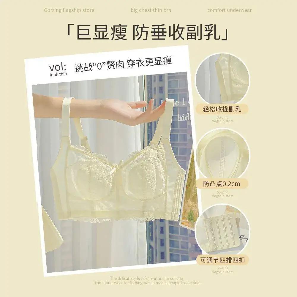 Full Cup Bra for Big Chest Small Women's Wireless Anti-Sagging - Image 2