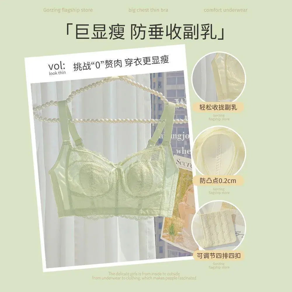 Full Cup Bra for Big Chest Small Women's Wireless Anti-Sagging - Image 4