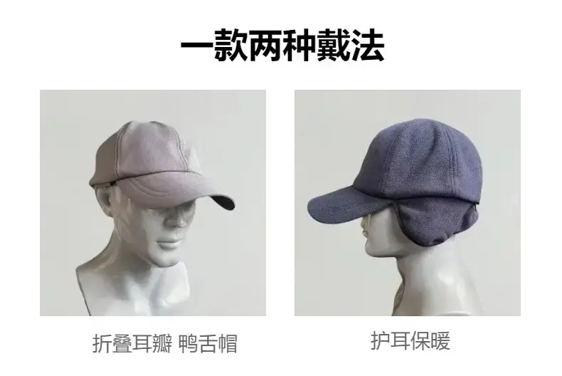 Warm Unisex Fleece-Lined Duckbill Cap — feature 2