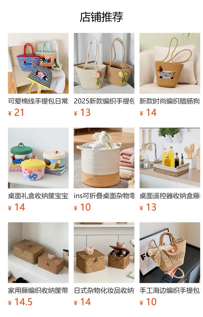 Women Straw Handheld & Shoulder Bag Set Cotton String Tote — feature 1