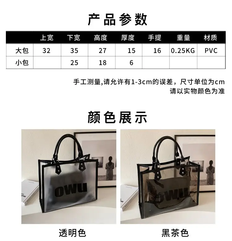 Transparent PVC Shoulder Bag for Women 2023 New — feature 2