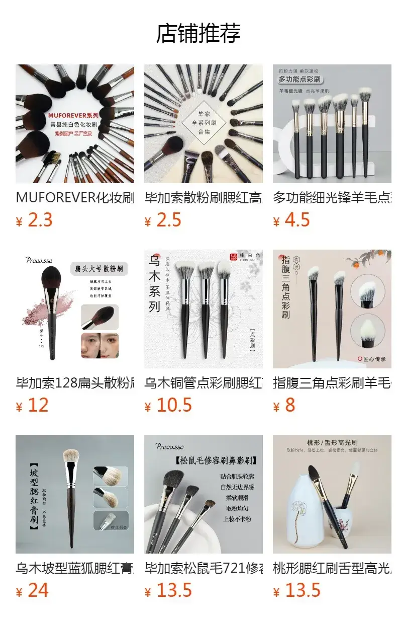Blush Brush Set with Wool Sickle Dotted Design — feature 1