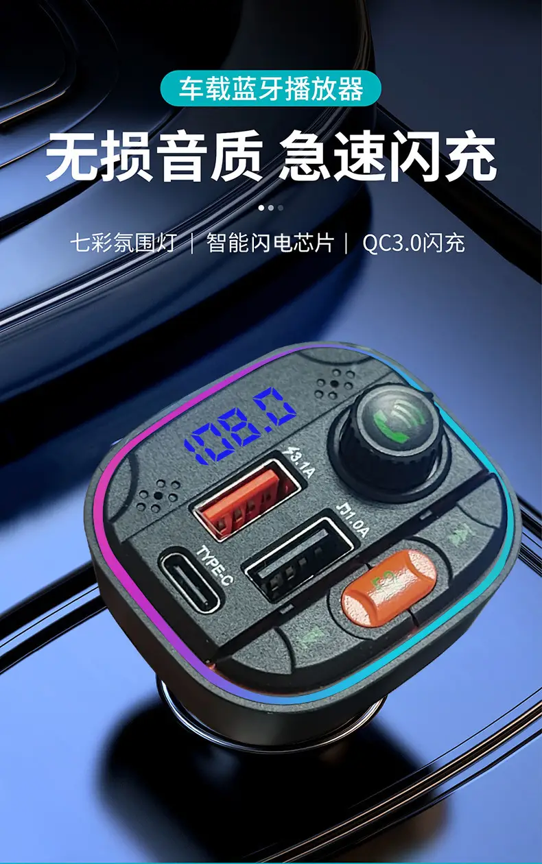 Bluetooth Car MP3 Player with Microphone & USB Charging — feature 11
