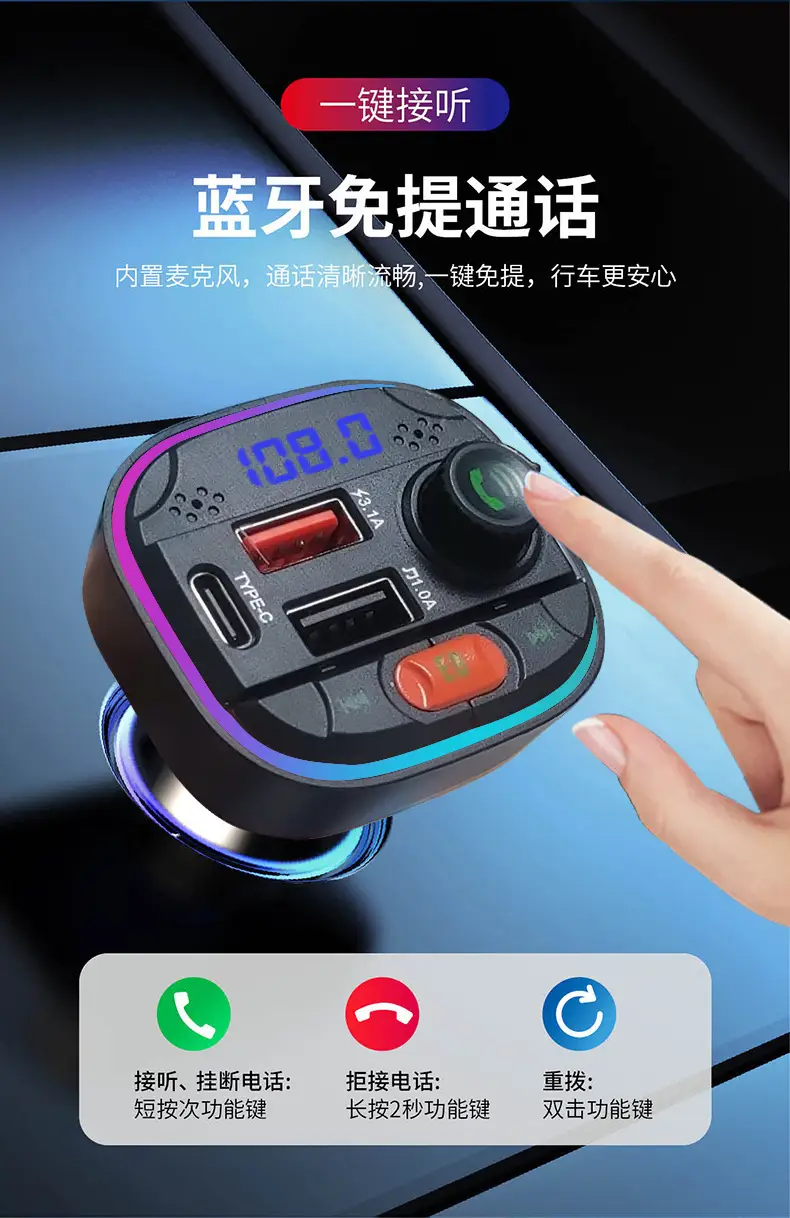 Bluetooth Car MP3 Player with Microphone & USB Charging — feature 16