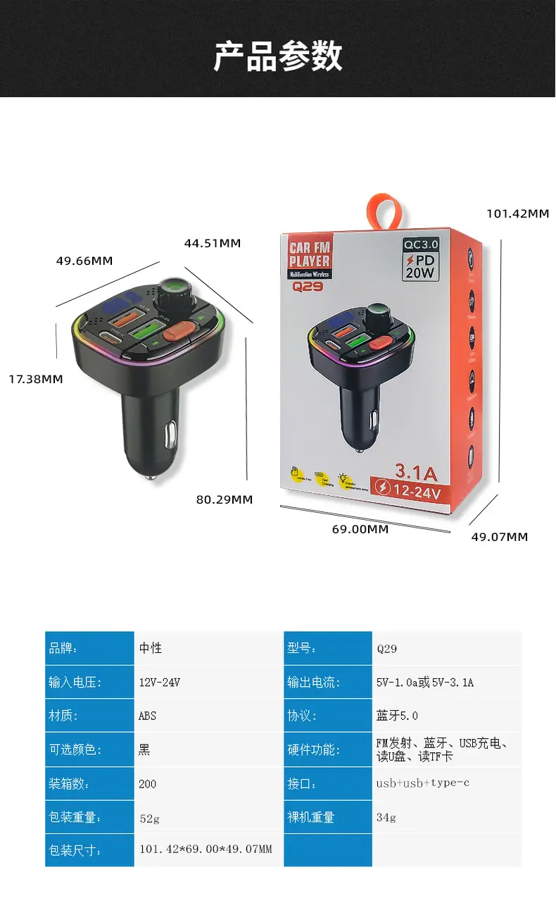 Bluetooth Car MP3 Player with Microphone & USB Charging - Image 2