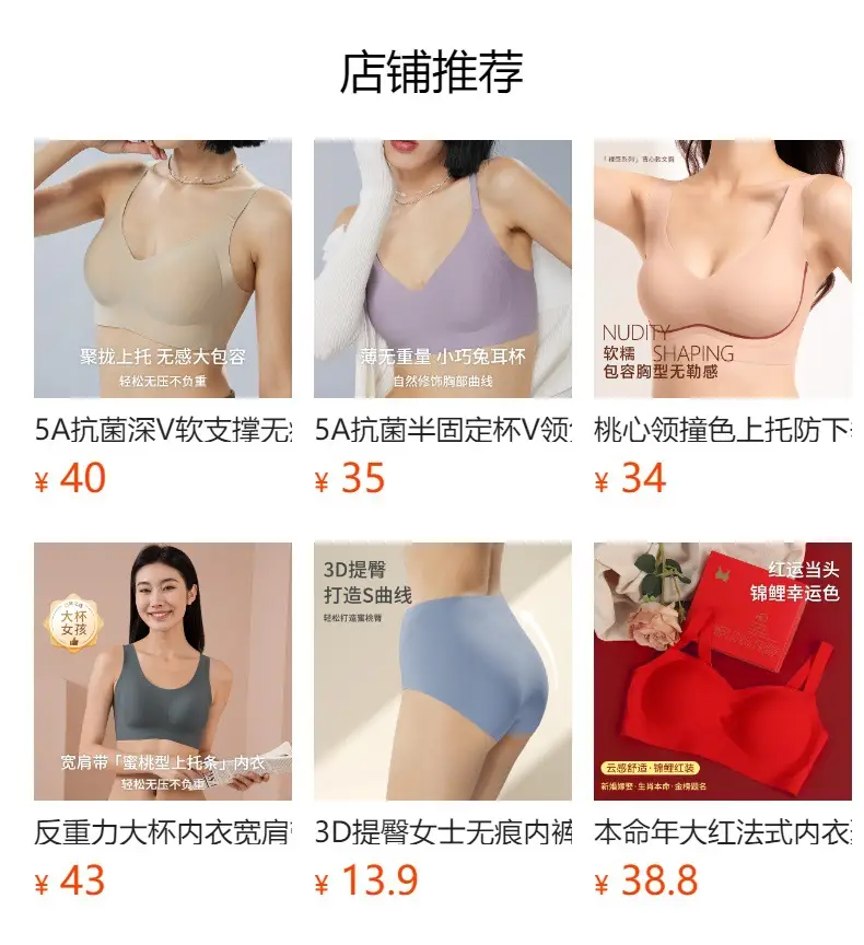 Black Fixed Cup Seamless Underwear Women — feature 1