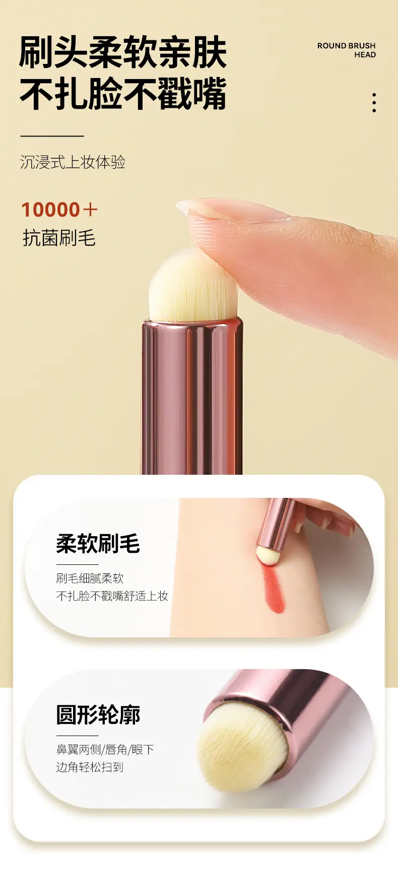 Round Head Lip Brush for Lips & Cheeks — feature 3