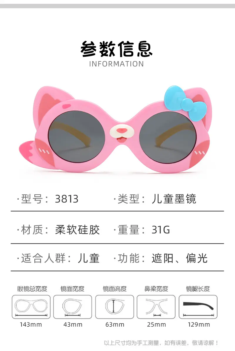 Pink Cartoon Polarizing Sunglasses for Kids — feature 16