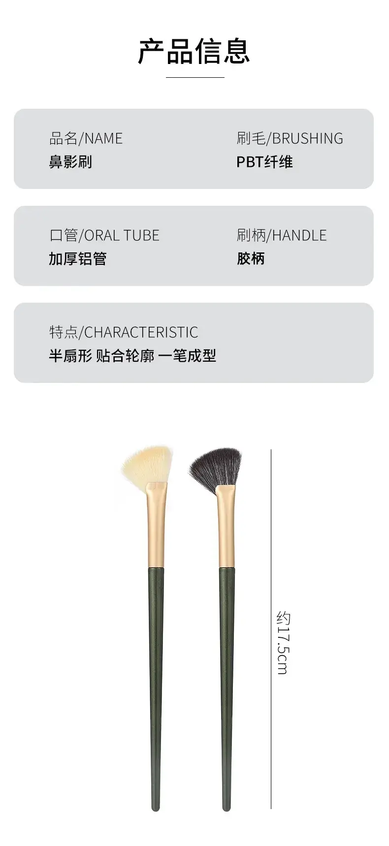 Nasal Shadow Brush with High-Gloss Flame Head — feature 7
