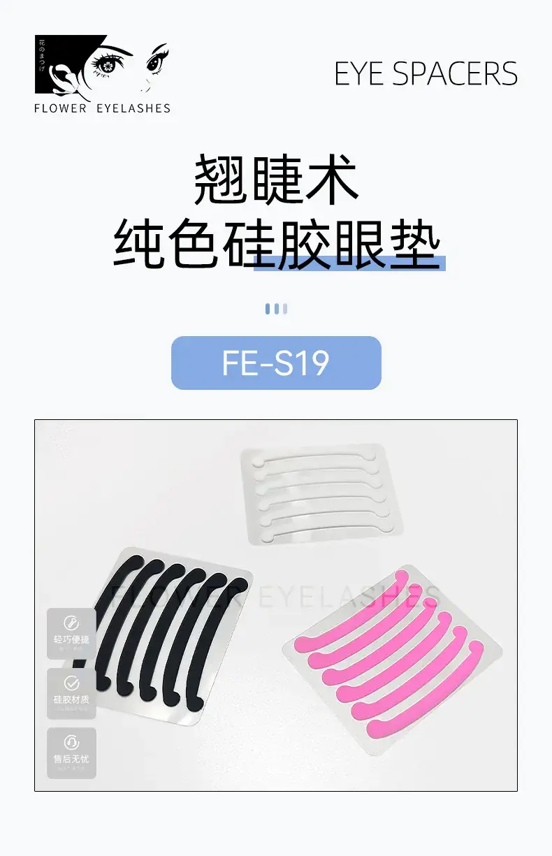 6 Pairs Keratin Eyelash Pressure Sheets Cross-Border — feature 2