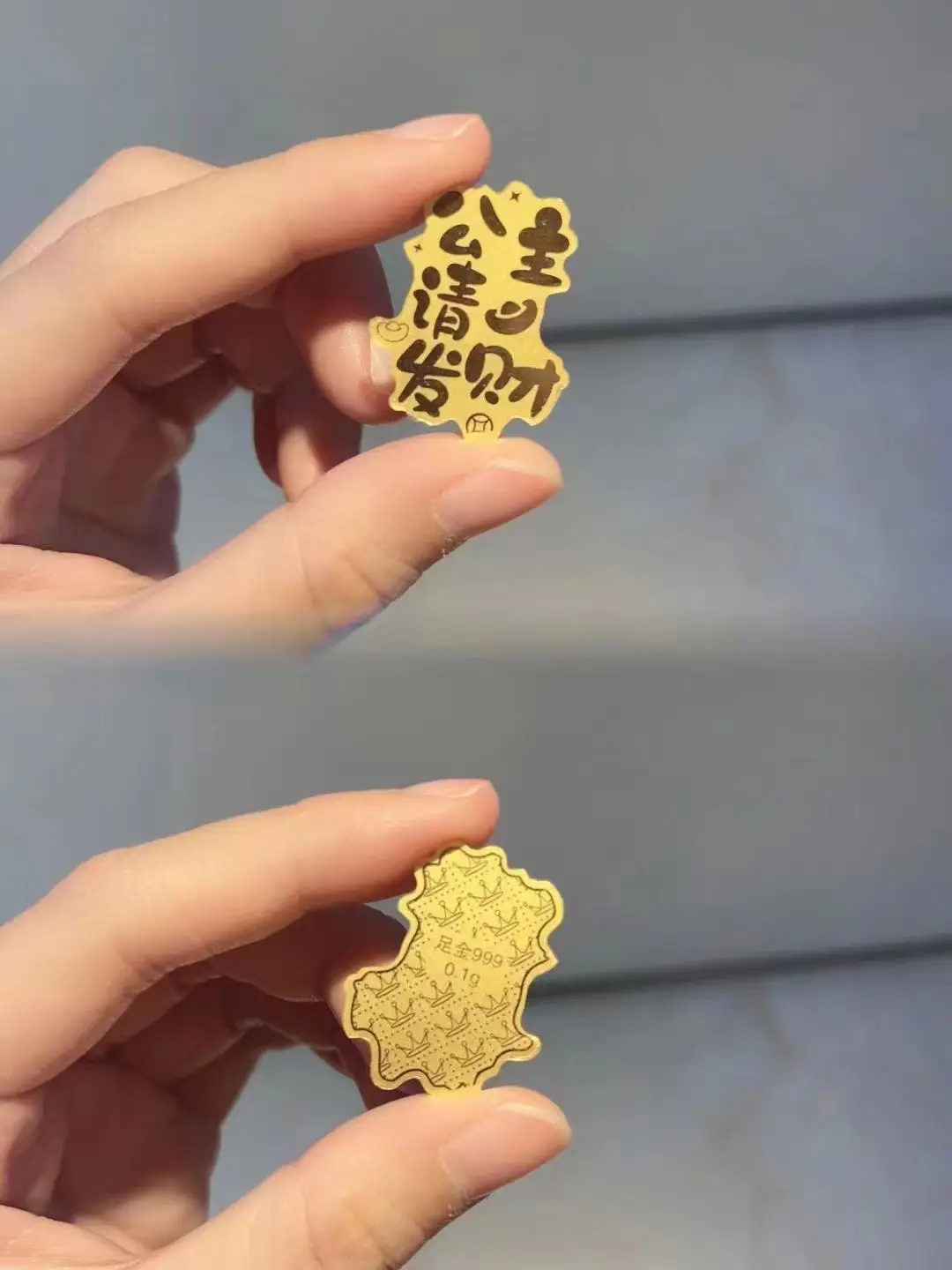 999 Gold Mobile Phone Stickers Pure Gold Princess Please Get Rich — feature 2