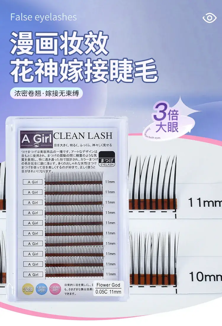 Grafted False Eyelashes 10mm Single Multiple Cartoon Sunflower Style — feature 1