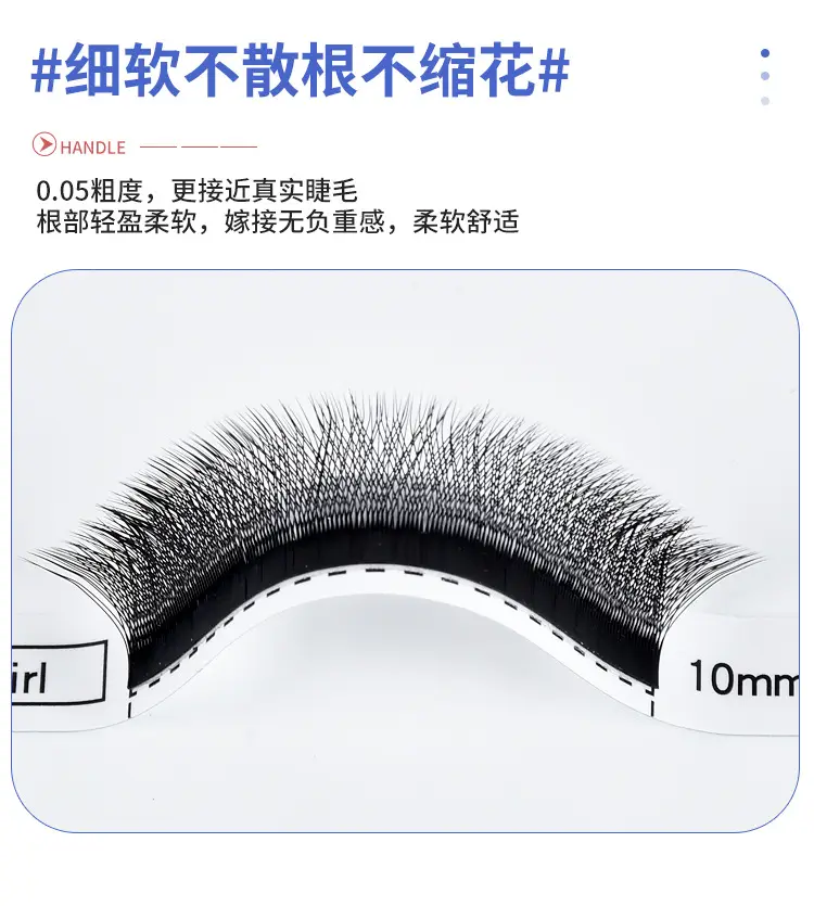 0.05C Clover Grafting False Eyelashes 11mm Matte Black — feature 10