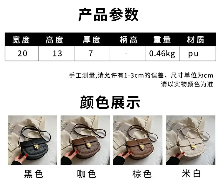 Retro French Saddle Bag Women Spring 2023 — feature 1