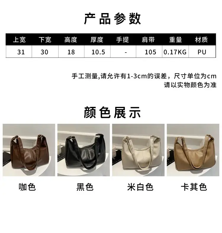 Women Retro Korean Style Shoulder Bag 2024 — feature 1