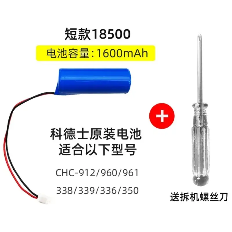 Kods Electric Scissors Battery 1000mA Li-ion Original - Image 7