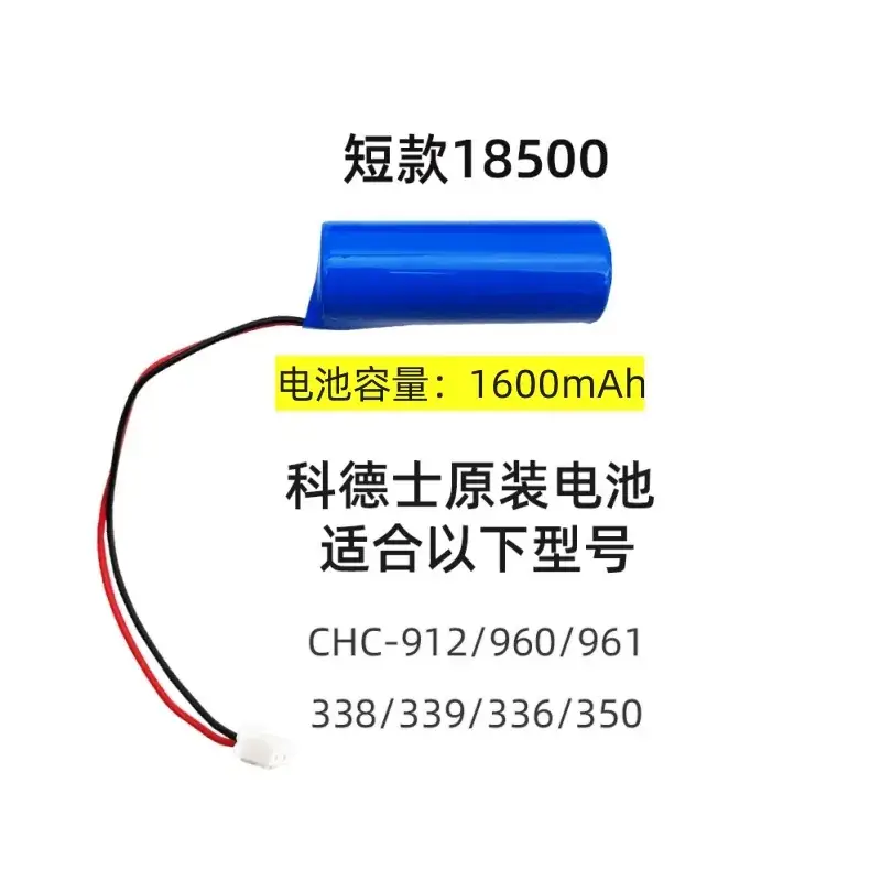 Kods Electric Scissors Battery 1000mA Li-ion Original - Image 2