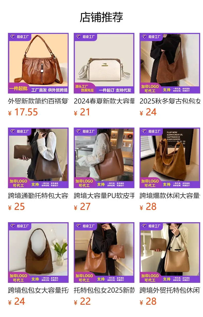 Brown Leather Crossbody Bag with Patterned Strap — feature 1