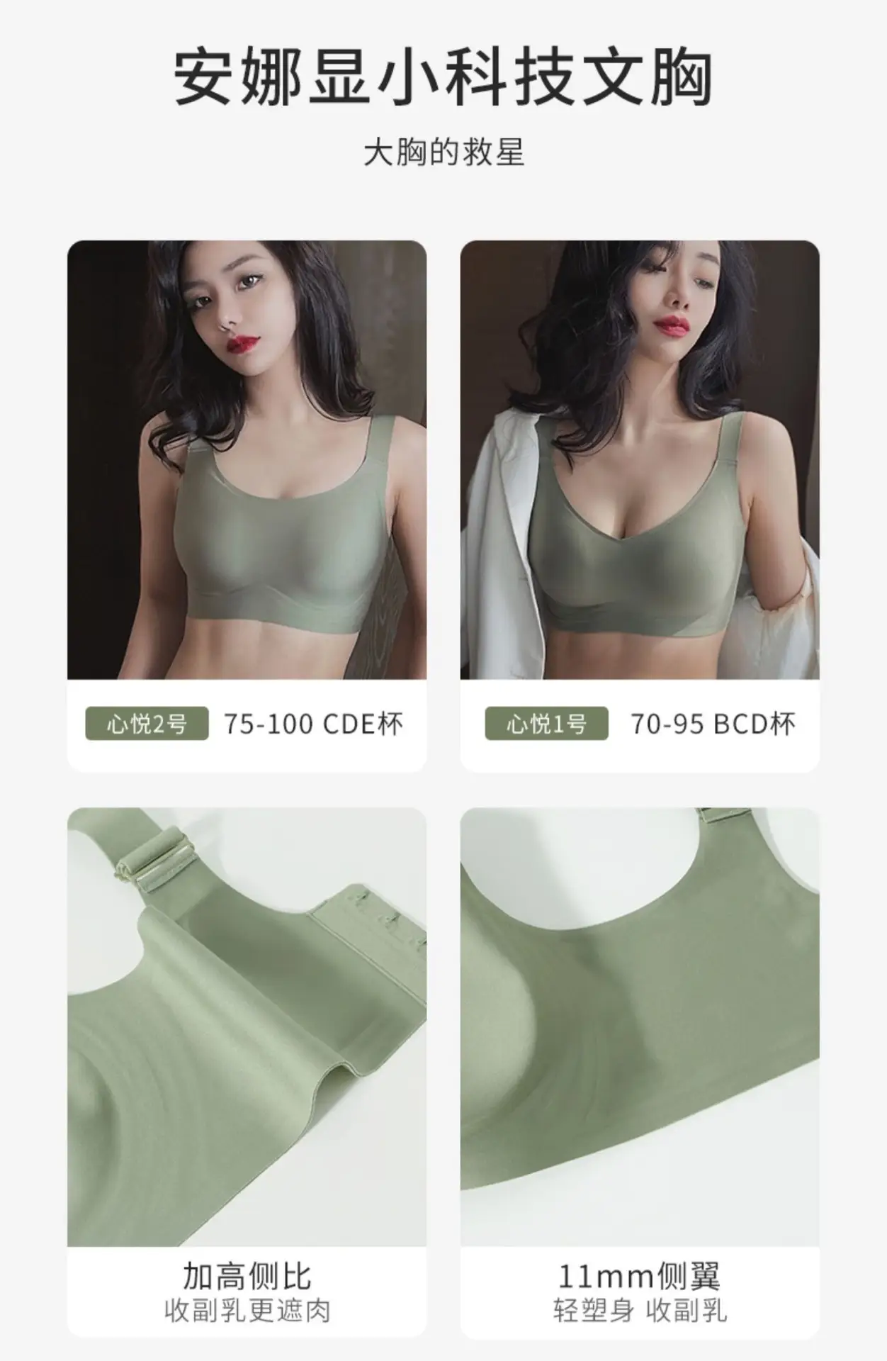 Women's Seamless Anti-Sagging Bra Pink CF Cup — feature 4