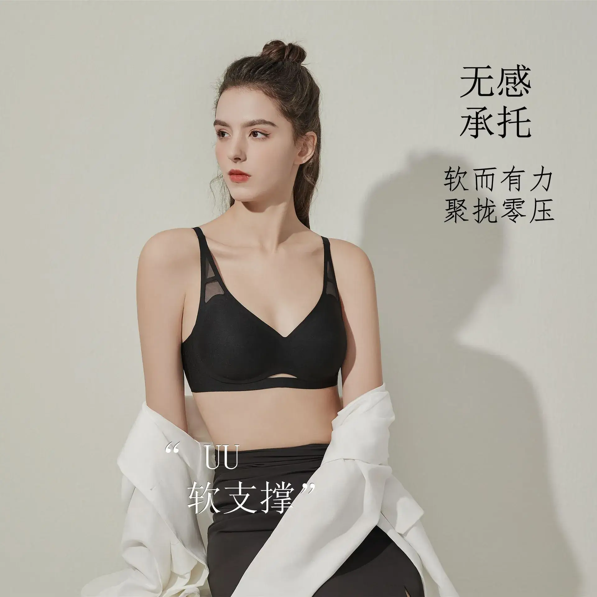 Nude Lifting Underwear Women's Fixed Cup Small - Image 7
