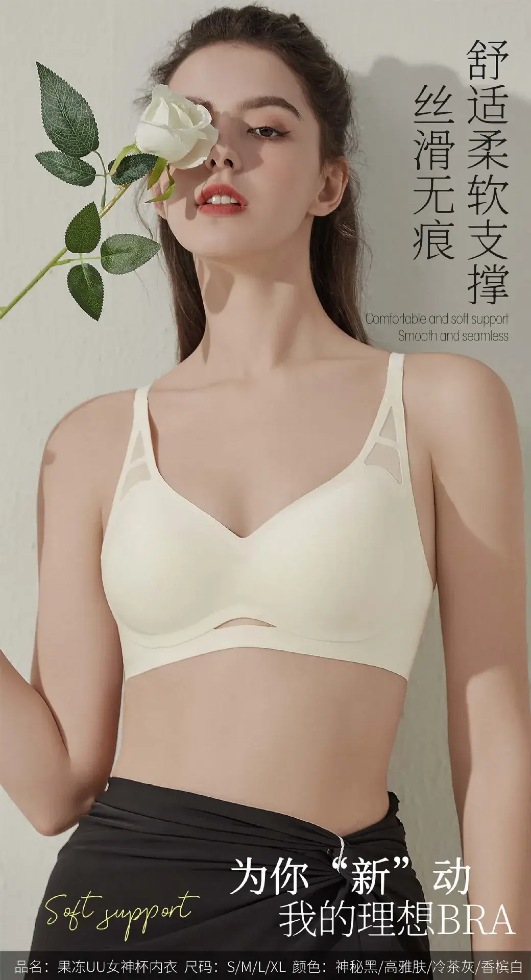 Nude Lifting Underwear Women's Fixed Cup Small — feature 1