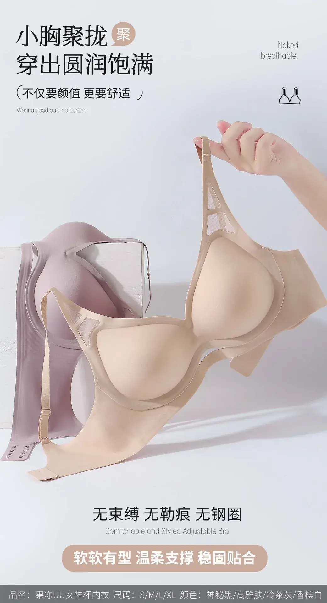 Nude Lifting Underwear Women's Fixed Cup Small — feature 11