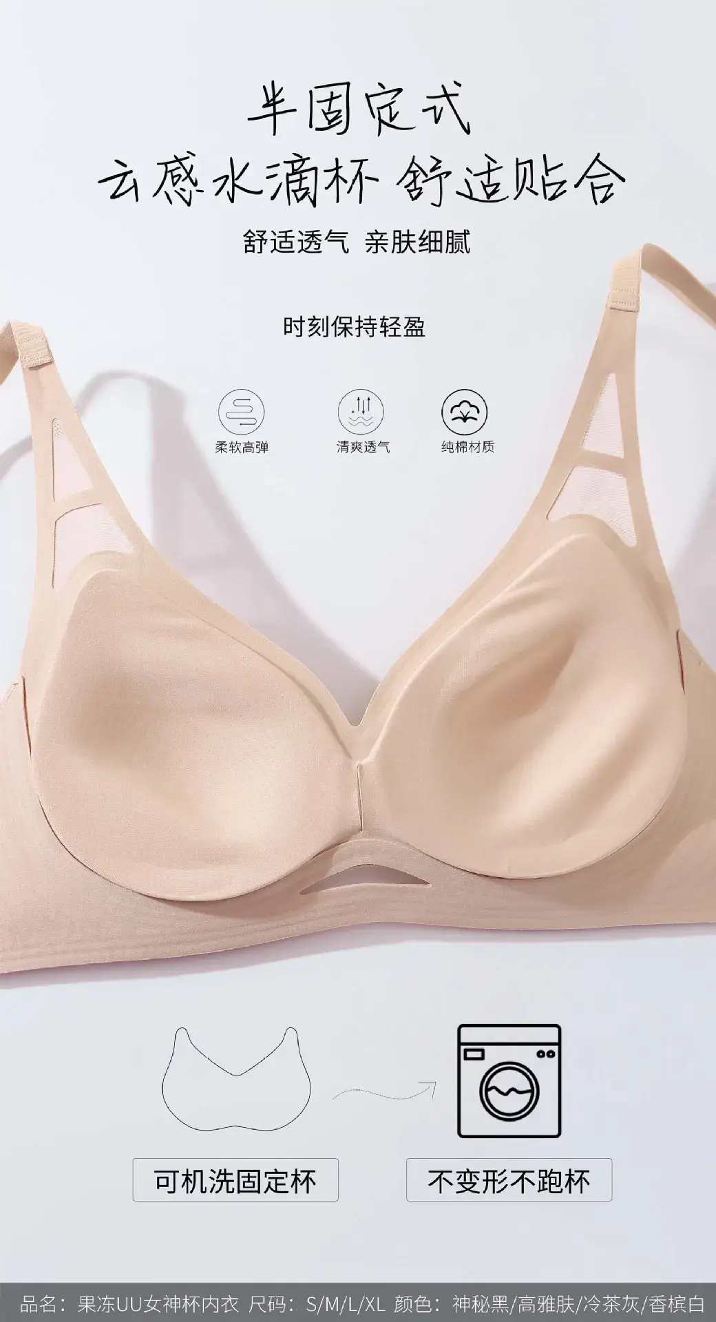 Nude Lifting Underwear Women's Fixed Cup Small — feature 12