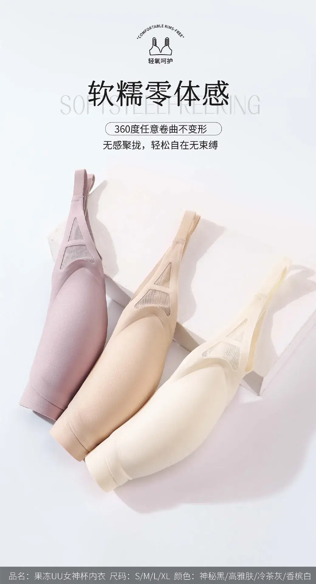 Nude Lifting Underwear Women's Fixed Cup Small — feature 14