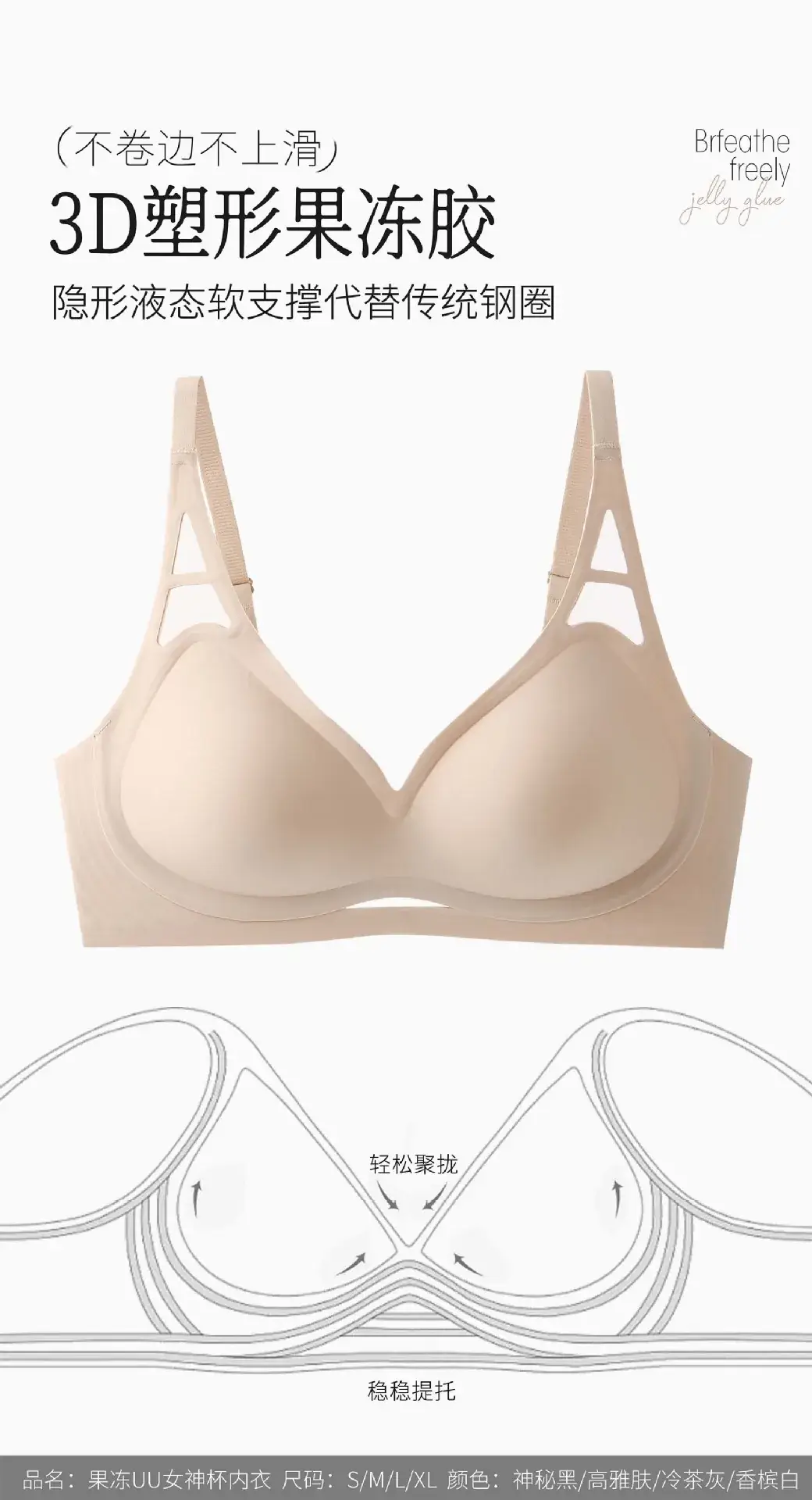 Nude Lifting Underwear Women's Fixed Cup Small — feature 15