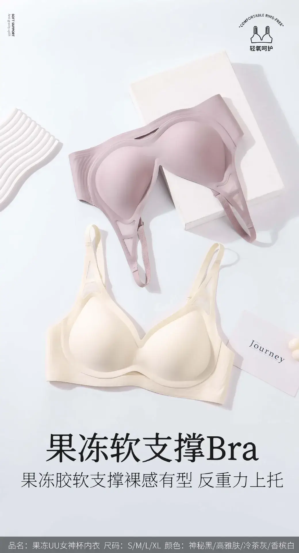 Nude Lifting Underwear Women's Fixed Cup Small — feature 16